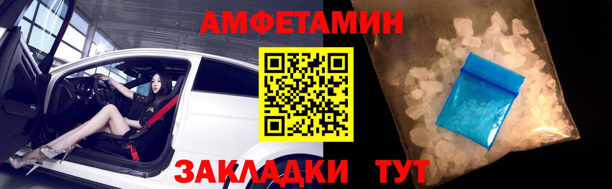 АМФ Premium Десногорск