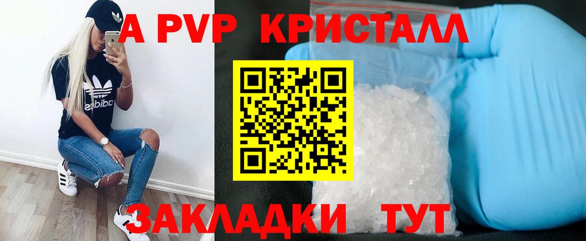Альфа ПВП VHQ Десногорск