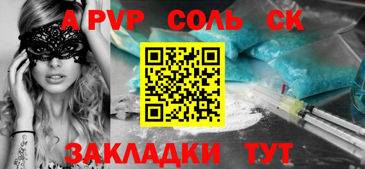 купить наркотики сайты  Вход с VPN  Десногорск  Alpha-PVP мука  A-PVP Соль 