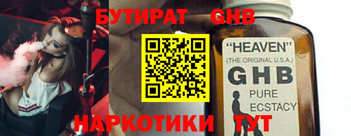 Бутират оксана  Вход с VPN  Бутират  Десногорск 