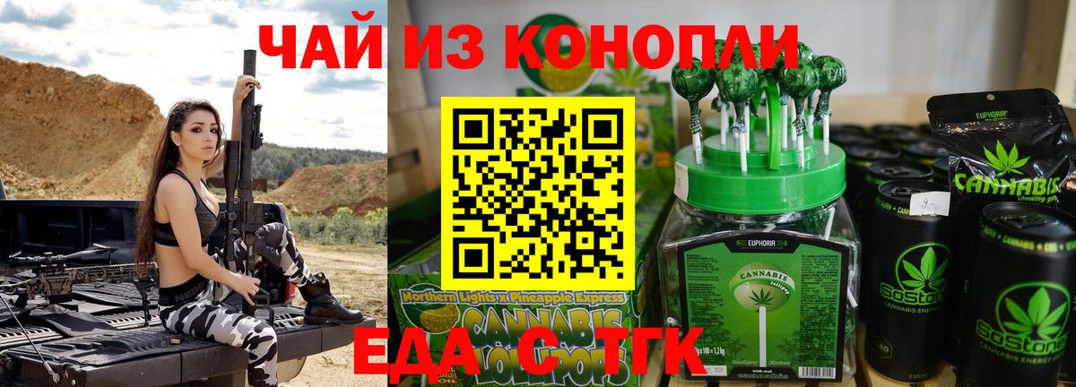 Cannafood конопля  Вход с VPN  Десногорск 