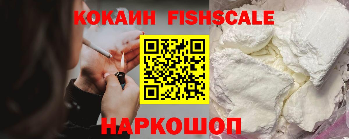КОКАИН VHQ  COCAIN  Десногорск  Вход с VPN 