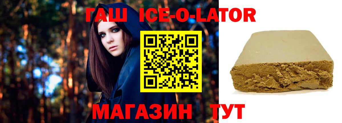 ГАШИШ hashish Десногорск