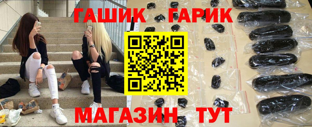 ГАШ убойный  Гашиш Изолятор  Вход с VPN  Гашиш  Десногорск 