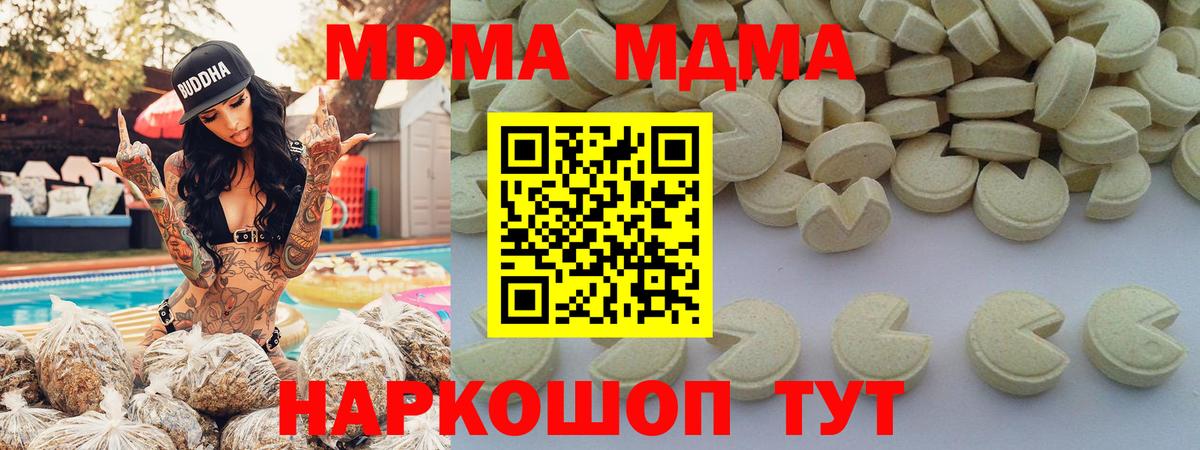 МДМА  МДМА Molly  Десногорск  Вход с VPN  МДМА кристаллы 