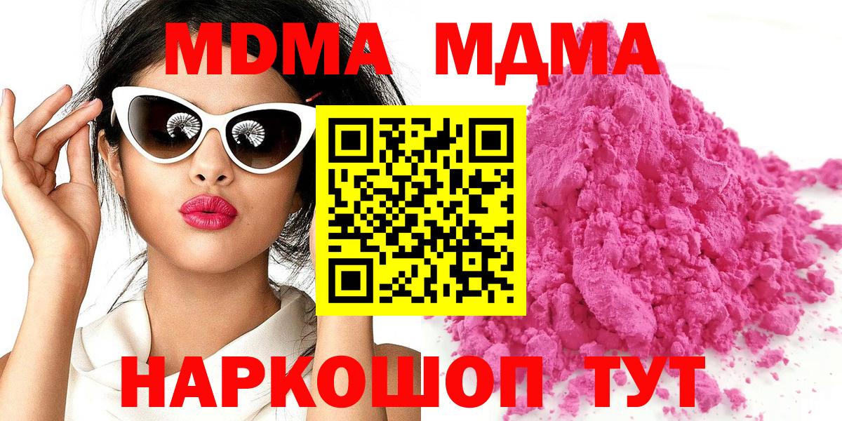MDMA VHQ Десногорск