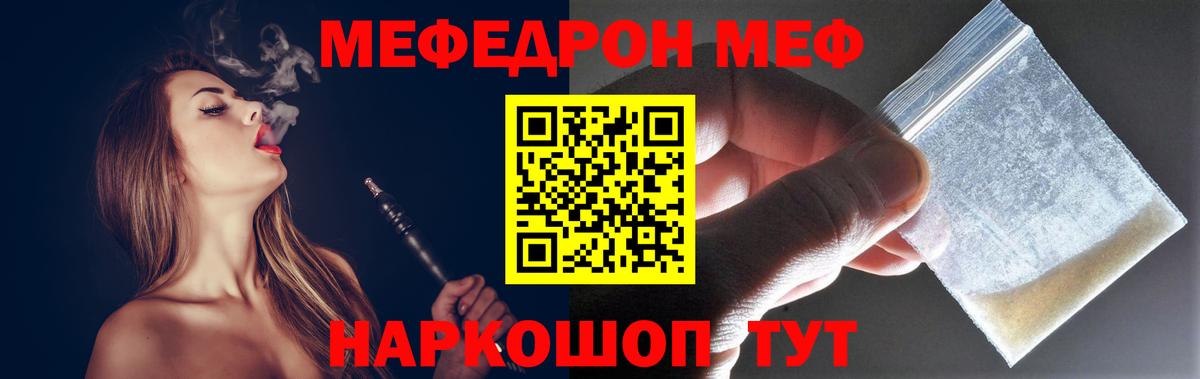 МЕФ VHQ  Вход с VPN  Мефедрон  Десногорск  Меф VHQ 