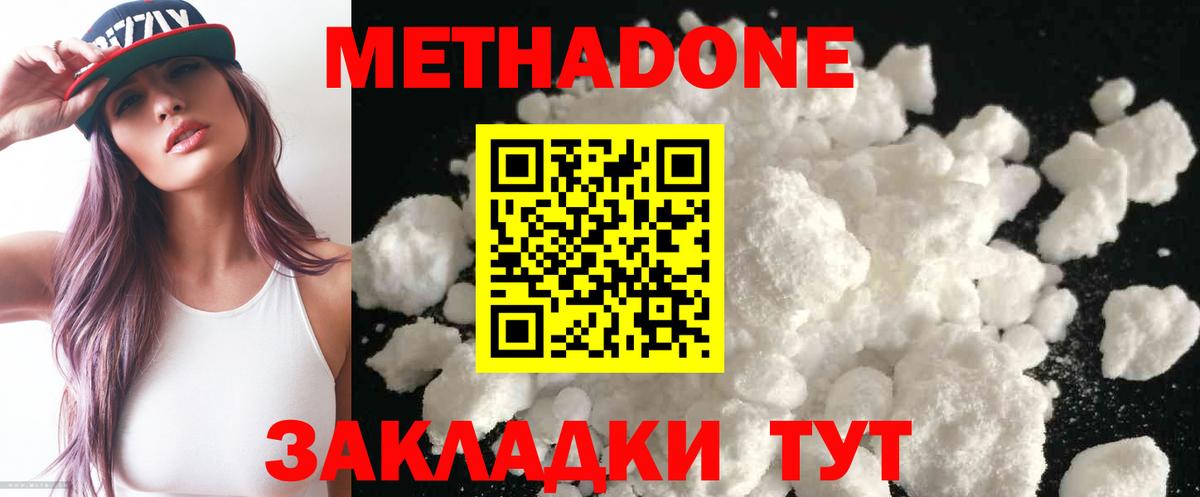 Метадон кристалл  Вход с VPN  кракен зеркало  Десногорск 