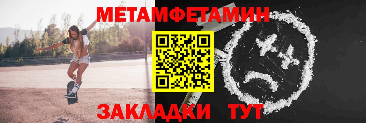 Первитин кристалл Десногорск