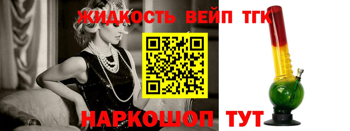 Дистиллят ТГК Wax  Вход с VPN  Десногорск 