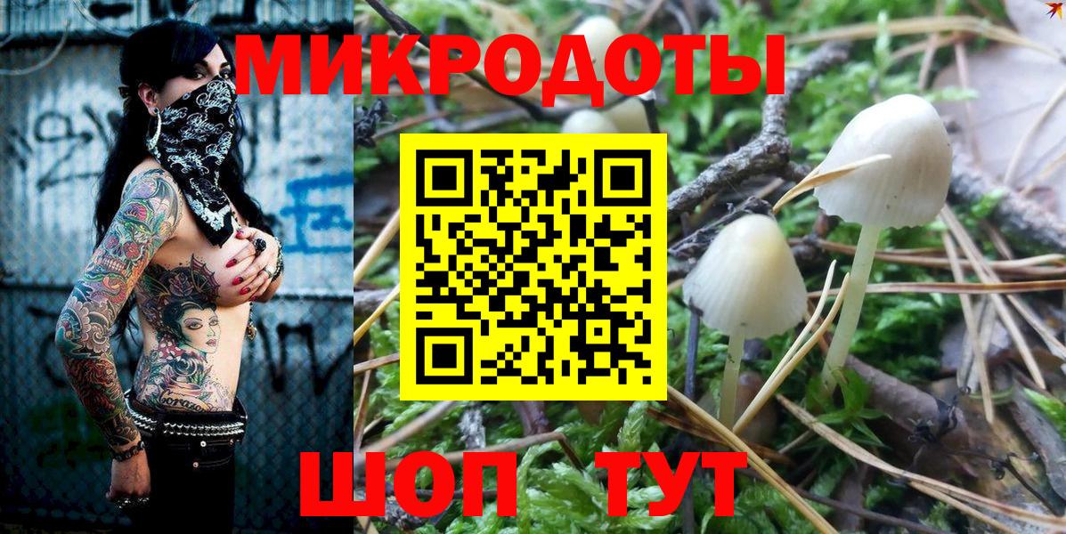 Галлюциногенные грибы мицелий Десногорск